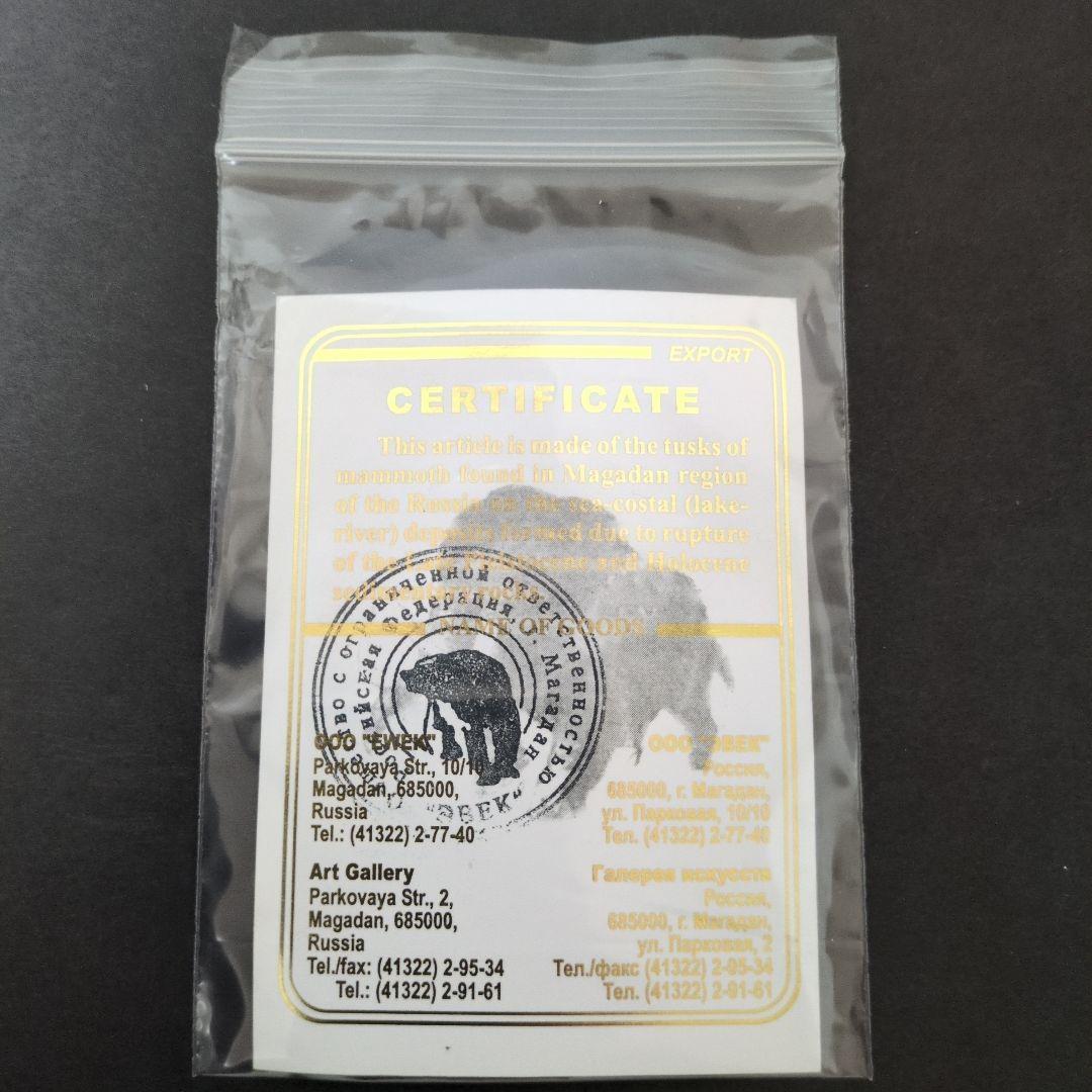 （希少） マンモス牙彫刻ストーンドラゴン 置物 本物保証 ロシア産 マンモス牙