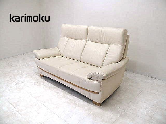 【展示品】カリモク チターノ「 Z115」 本革2人掛けソファ ラブソファ