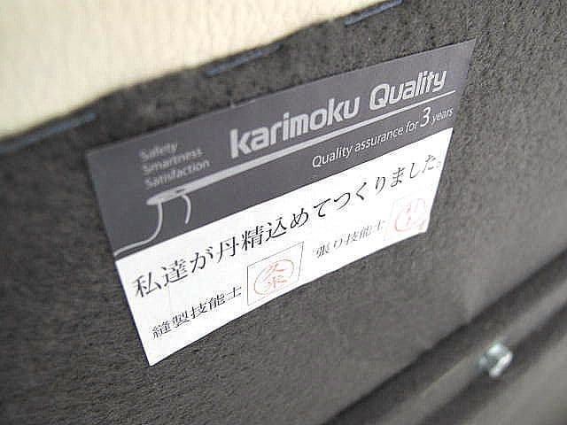 【展示品】カリモク チターノ「 Z115」 本革2人掛けソファ ラブソファ