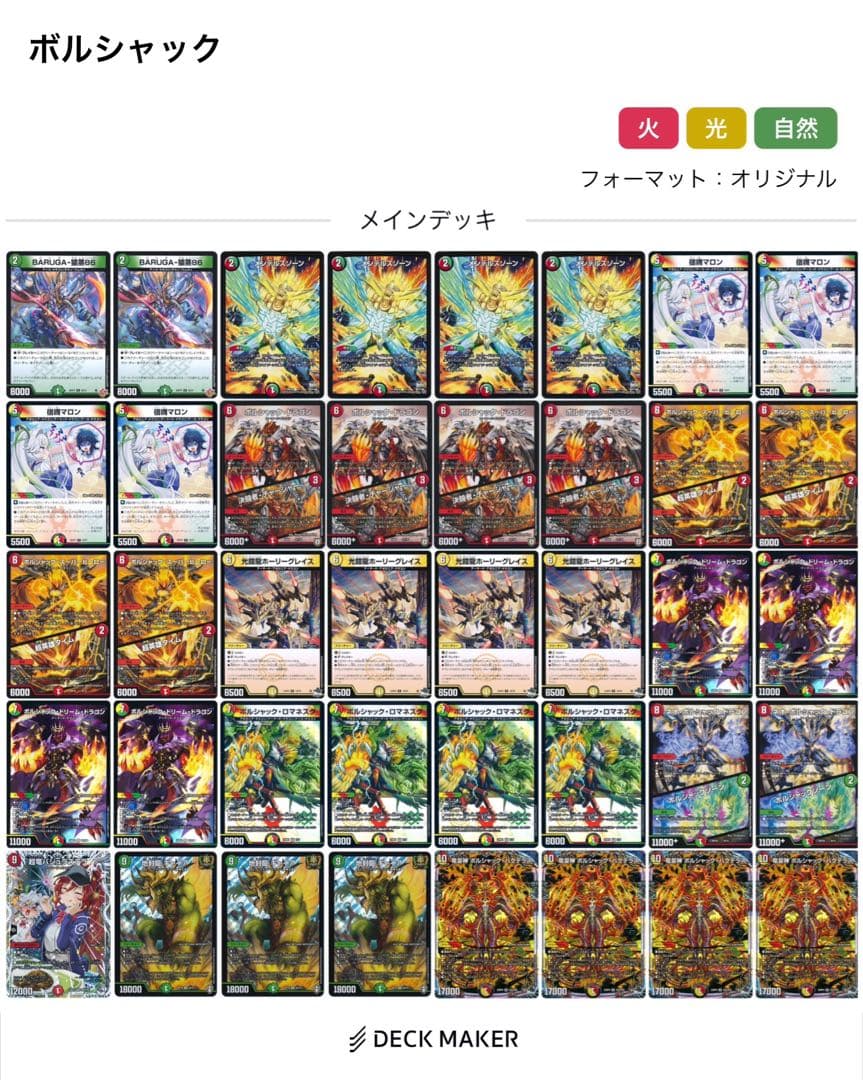 デュエル・マスターズ引退品・まとめ売り