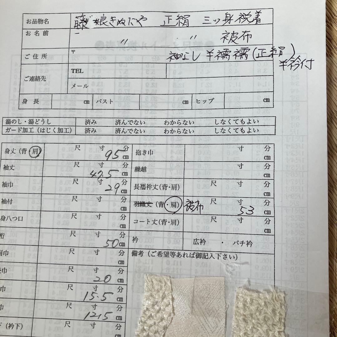 ご予約品　２点おまとめ 藤娘きぬたや　総絞り　七五三　被布　祝い着