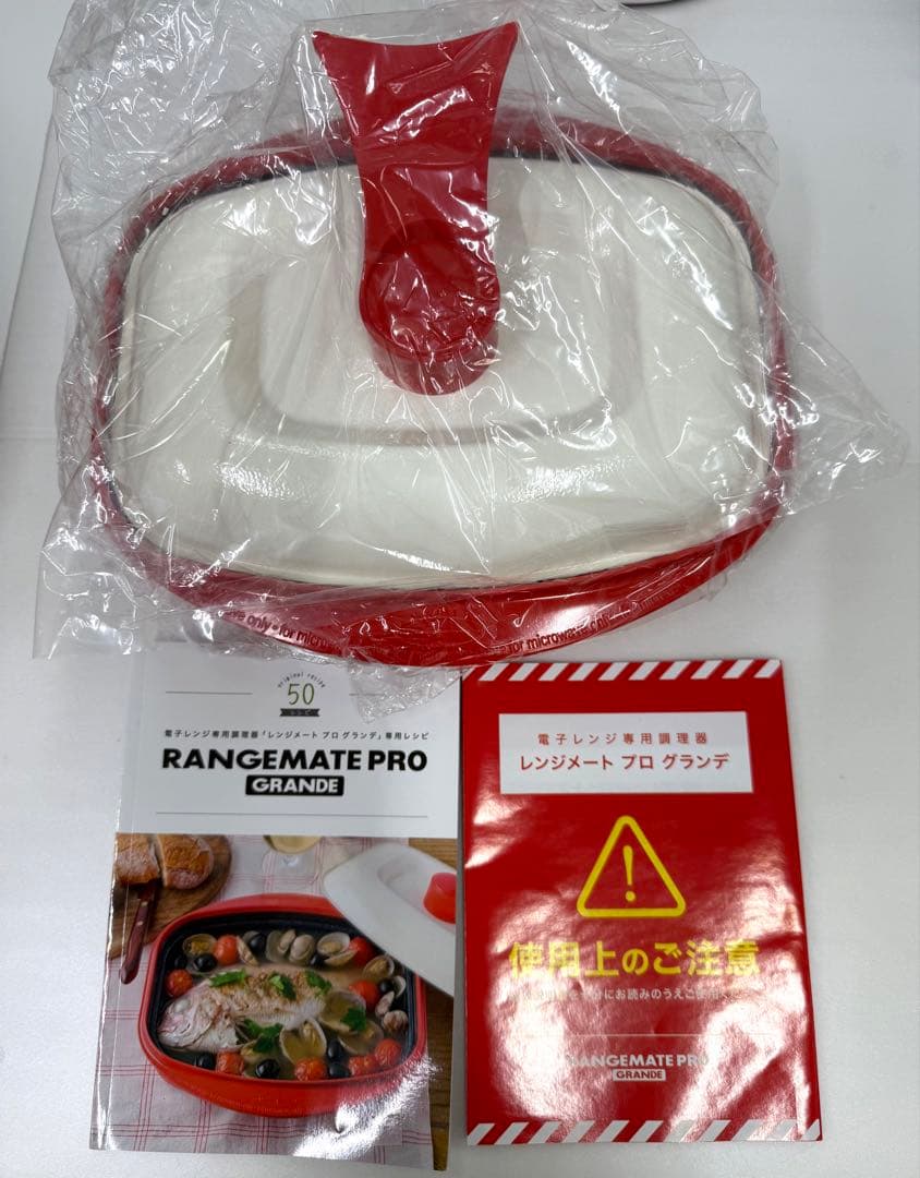 レンジメート プロ　グランデ　レット　電子レンジ専用調理鍋