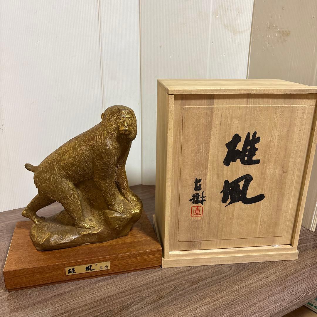 雄風　有名人 富永直樹(作)