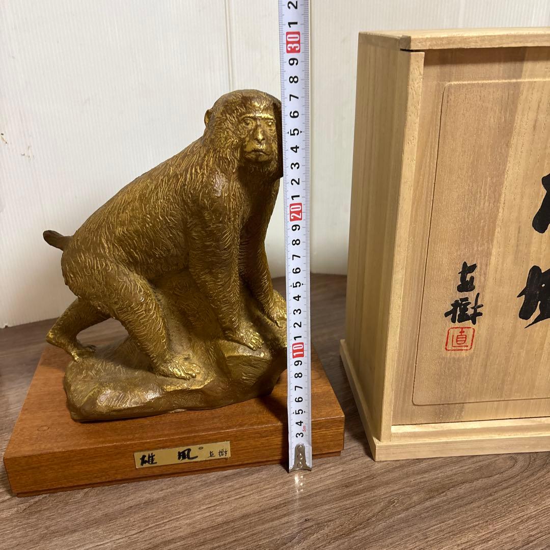 雄風　有名人 富永直樹(作)