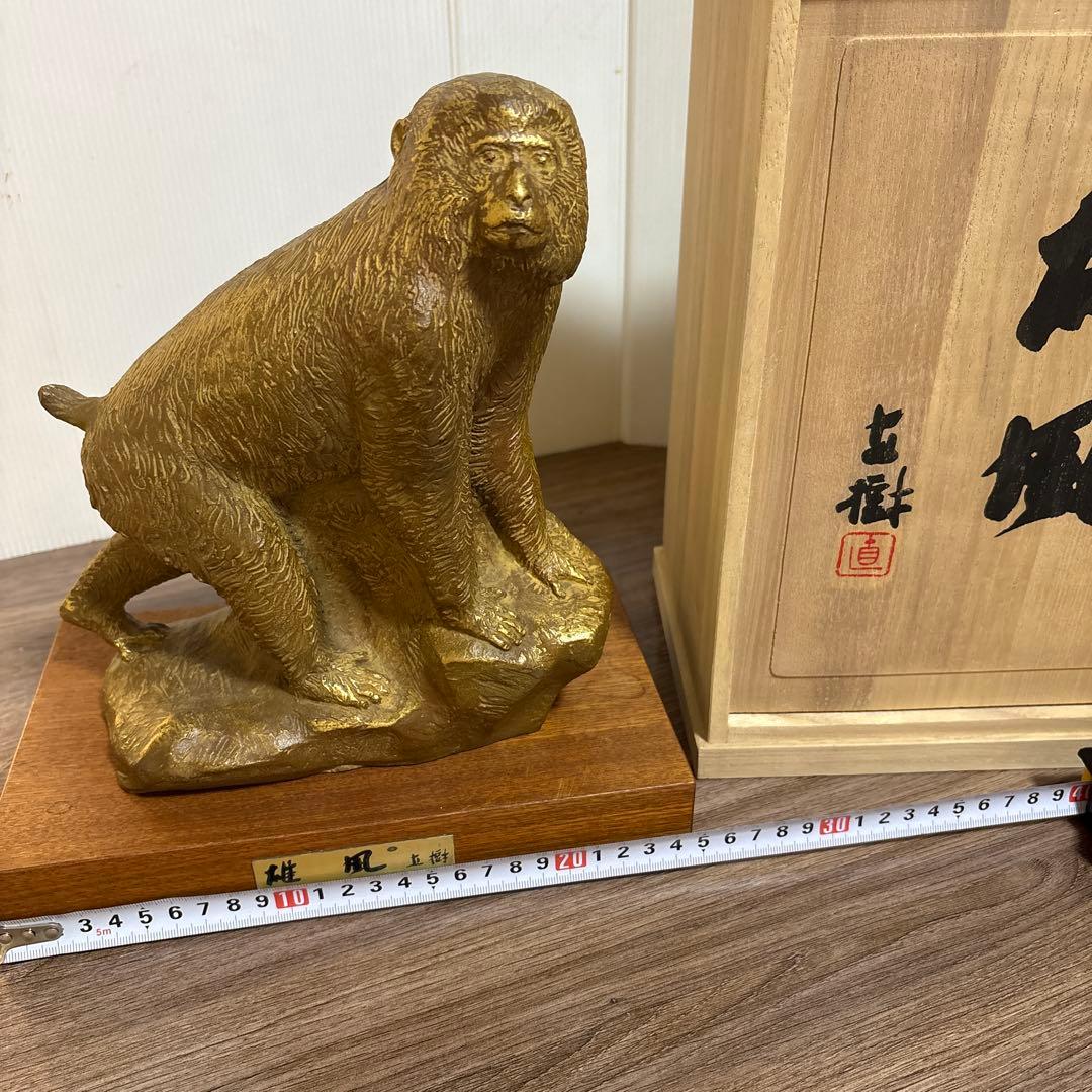 雄風　有名人 富永直樹(作)