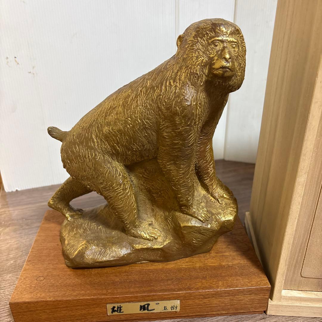 雄風　有名人 富永直樹(作)