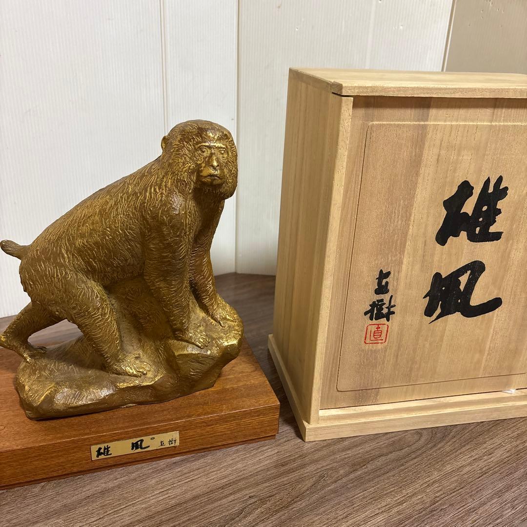 雄風　有名人 富永直樹(作)