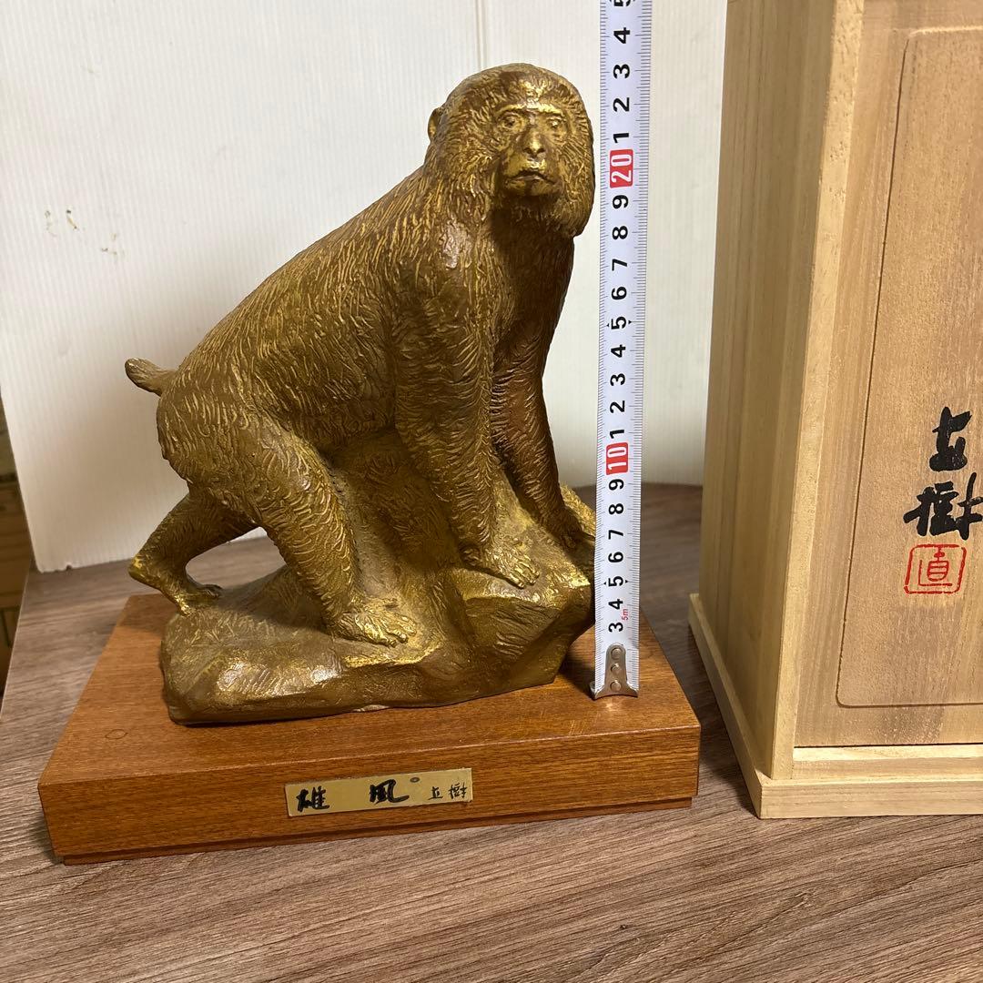 雄風　有名人 富永直樹(作)