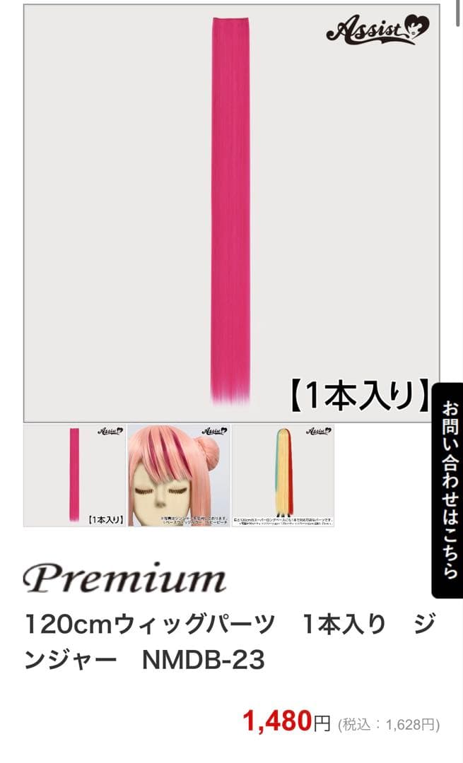 ろぁ様 ご相談ページ