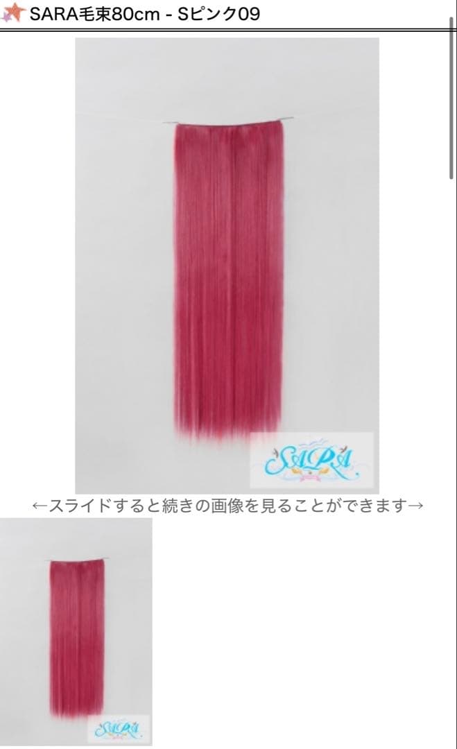 ろぁ様 ご相談ページ