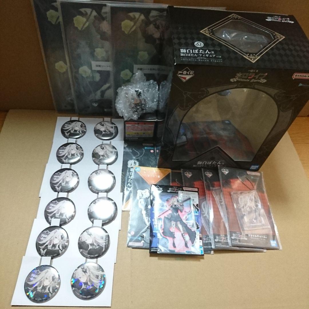 笹*美様 一番くじ ホロライブ 獅白ぼたん まとめ