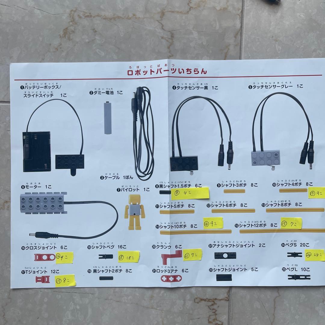 知育玩具 timba0813