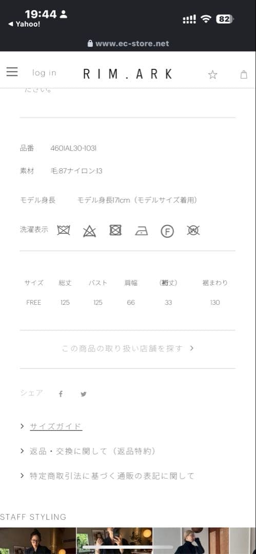 ジャケット・アウター RIM.ARK Dolman wool long vest