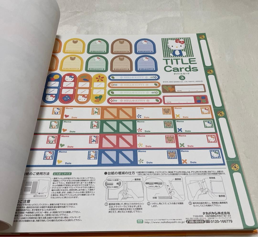 ハローキティ ナカバヤシ フエルアルバム