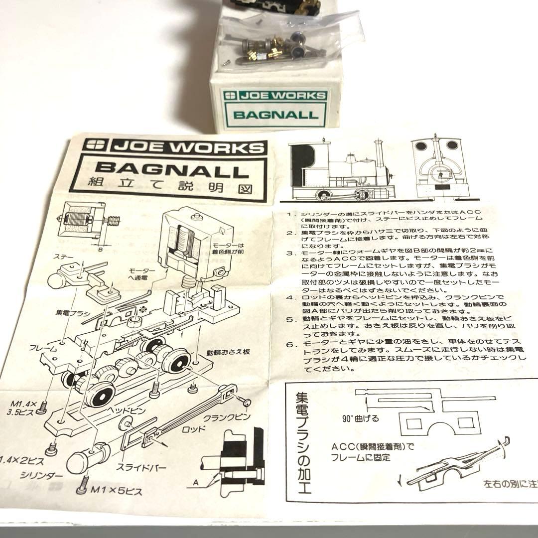 乗工社　HOナロー(9mm) BAGNALL Bキット