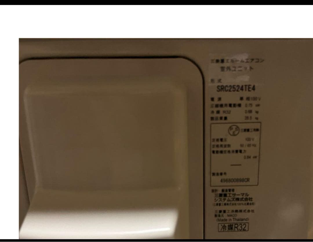 2024年 8畳 三菱 エアコン 国産SRK2524TE4-W 本体 単身