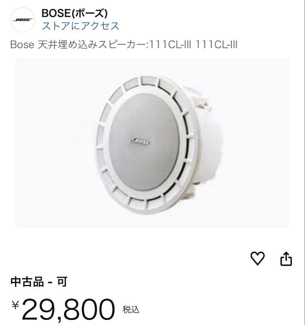 BOSE 天井埋込スピーカー 111CL-Ⅲ