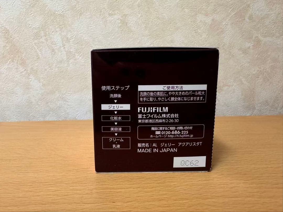 アスタリフト ホワイト ジェリー アクアリスタ (40g) 2個