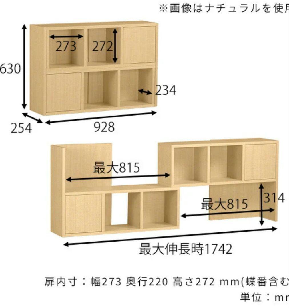 arne ディスプレイラック 伸縮 棚 | R+R-DX 90-2 木目