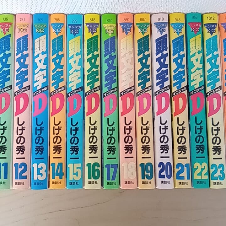 頭文字D イニシャルD 1〜48巻 全巻 しげの秀一