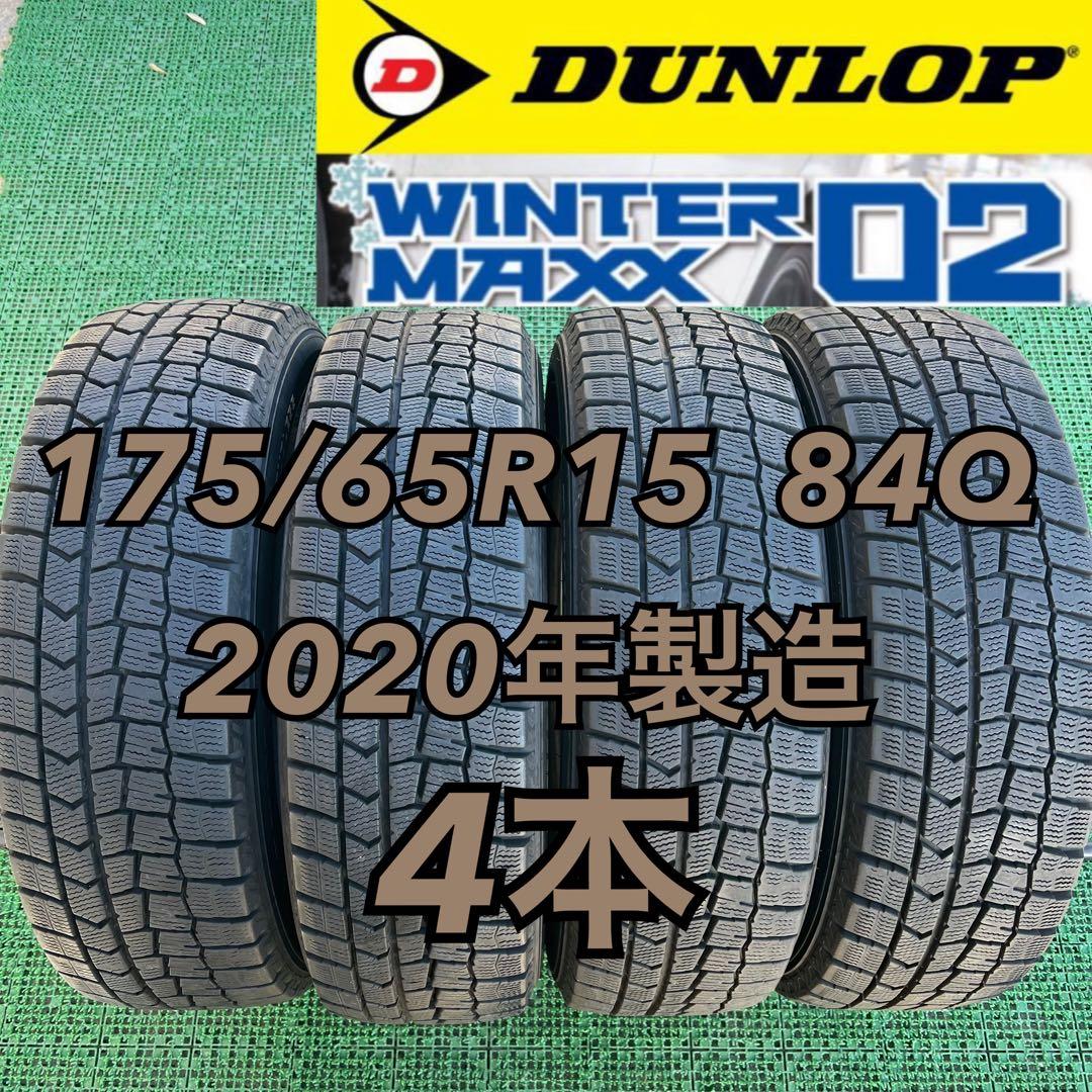 175/65R15 スタッドレスタイヤ ダンロップWM02・2020年製造4本