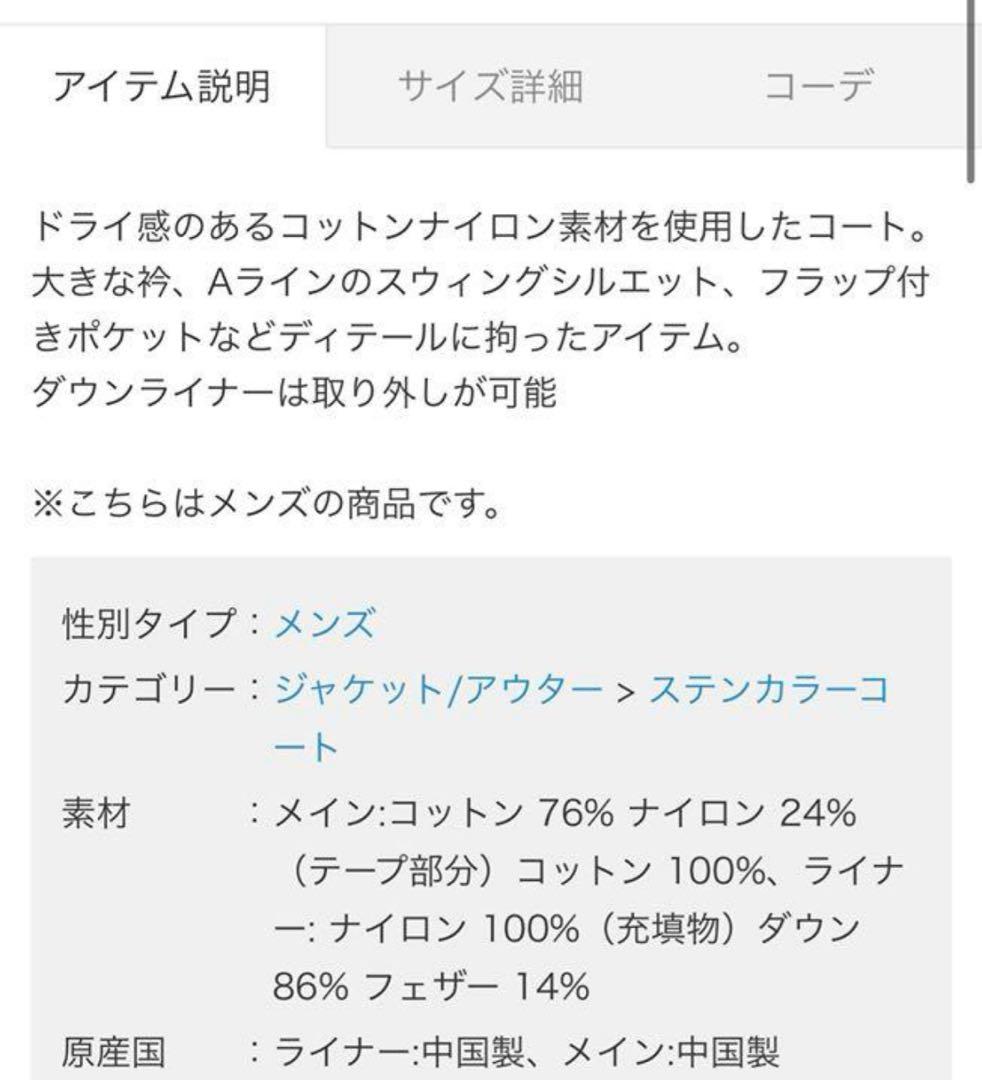 MHL. コットンナイロン ステンカラーコート ブラウン