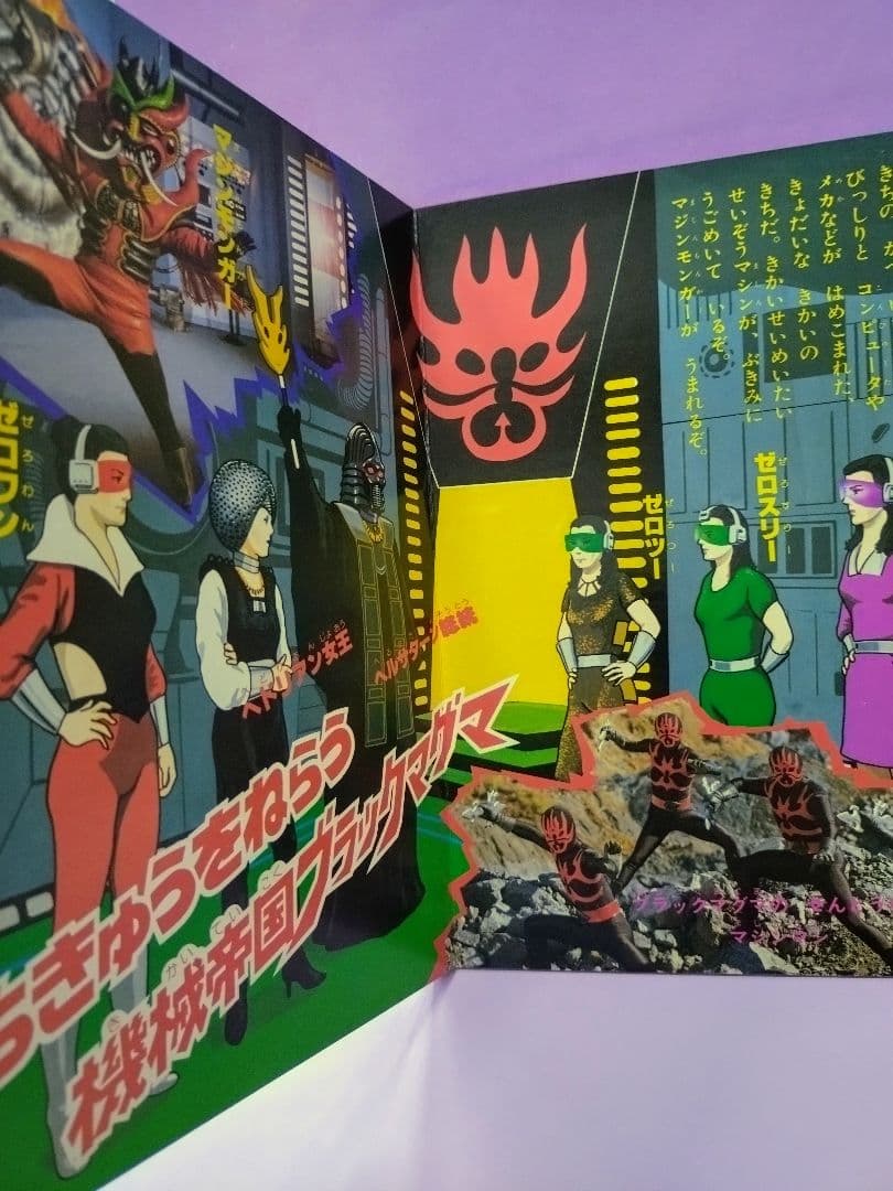 太陽戦隊サンバルカン イーグル&シャーク&パンサー直筆サイン色紙 & テレビ絵本