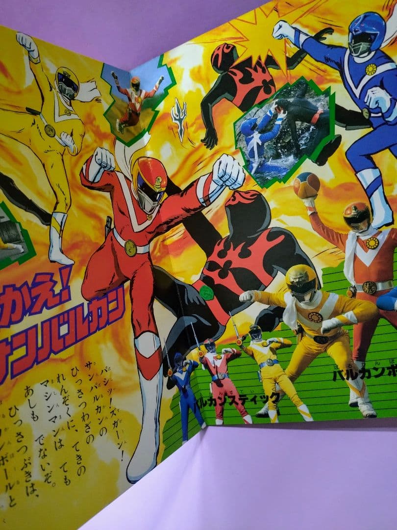 太陽戦隊サンバルカン イーグル&シャーク&パンサー直筆サイン色紙 & テレビ絵本