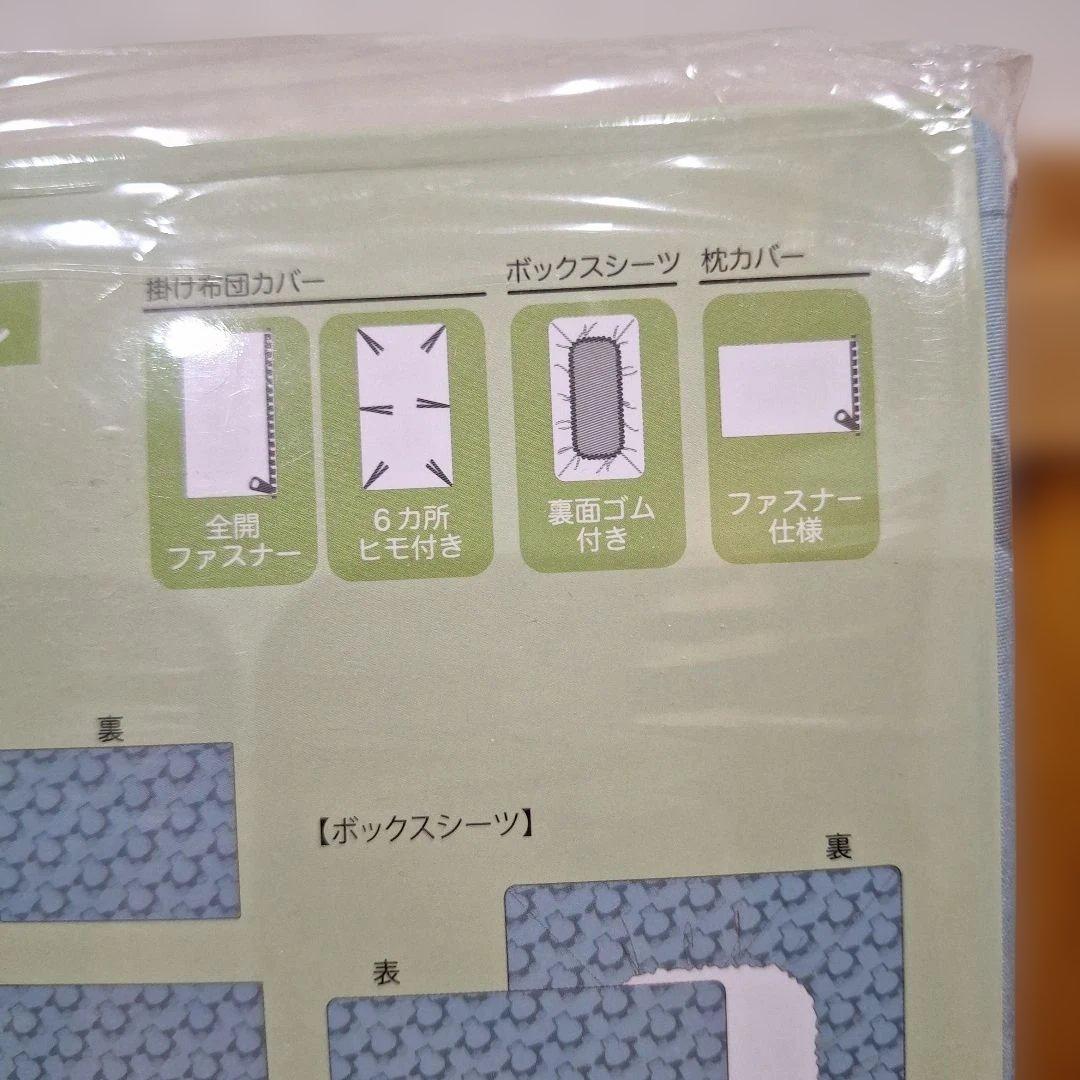 未開封　ベッドカバー　3点セット　Pokémon　Sleep　シングル