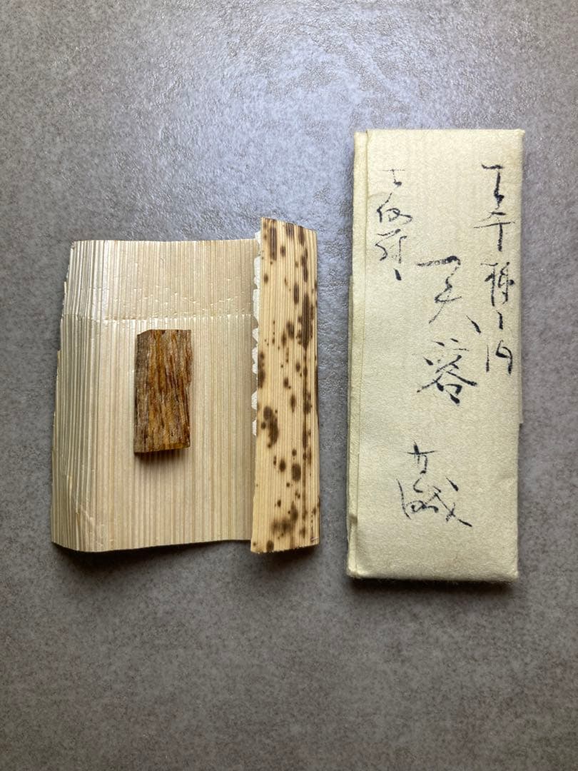 古渡命銘木 百二十種名香　伽羅　銘【芙蓉】0.248g 香木/お香/沈香/伽羅