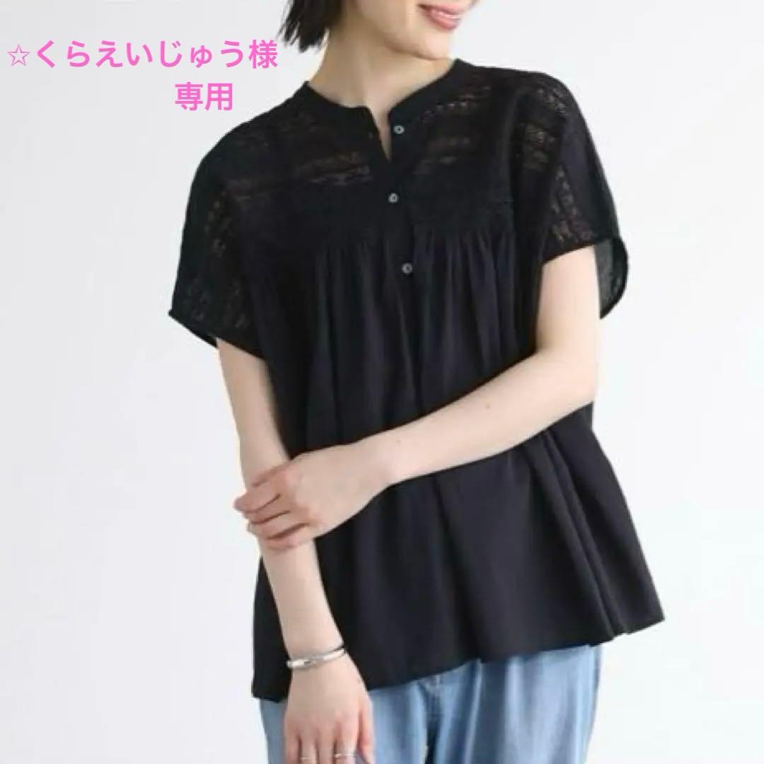 【美品】BEARDSLEY　ビアズリー　リバーレース２WAYブラウス　半袖