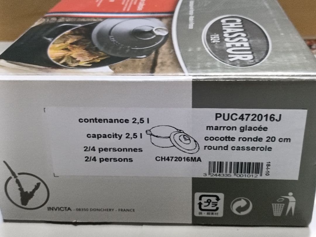 シャスール サブライム ラウンドキャセロール 20cm マロングラッセ