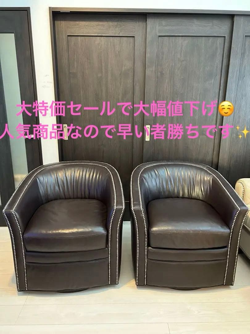 売り切りセール！二脚セットスタイリッシュな鋲打ち本革回転チェア　一脚の定価40万