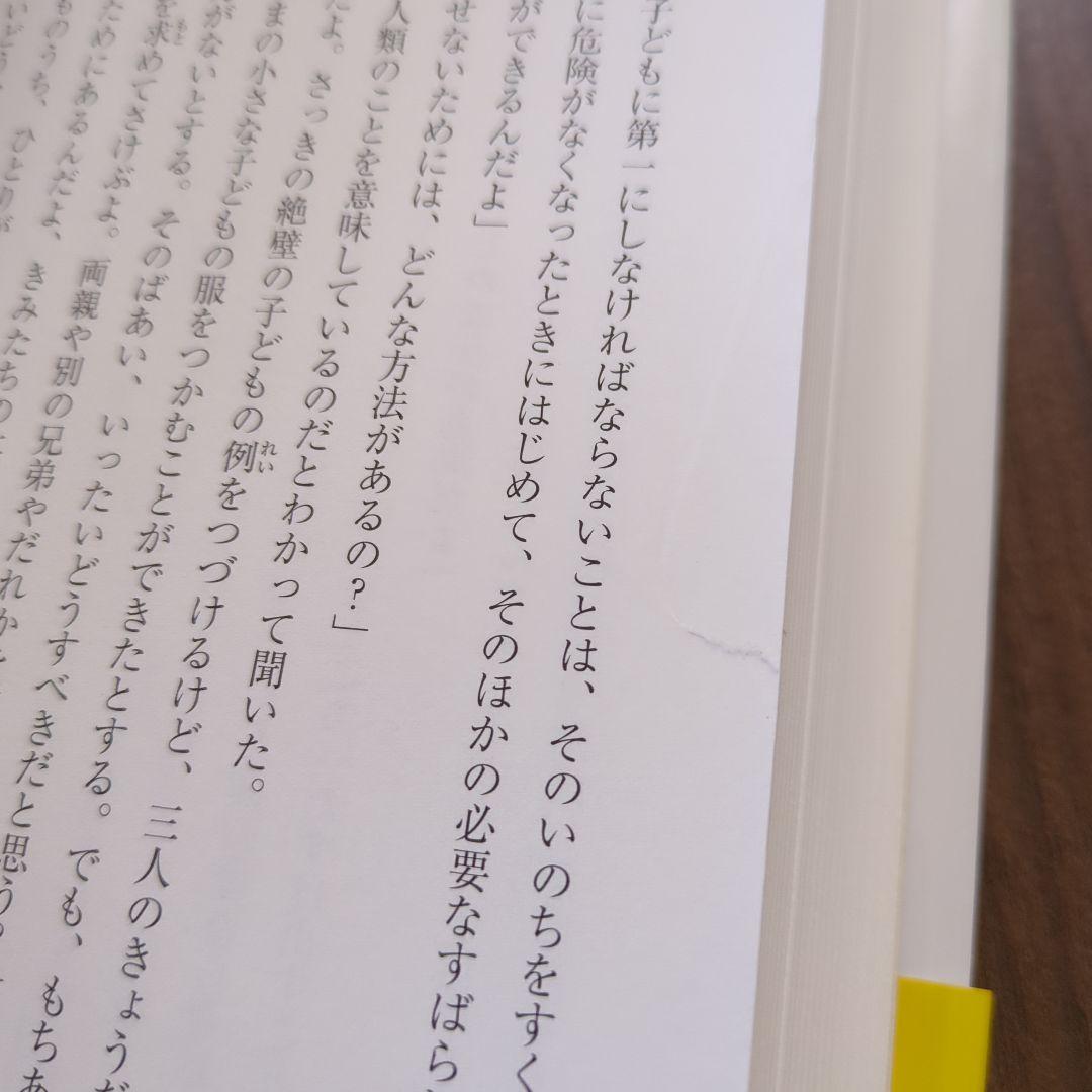 アミ 小さな宇宙人　3部作セット　エンリケ・バリオス