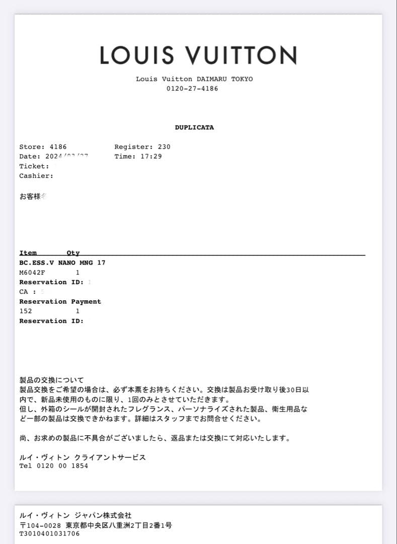 ルイ・ヴィトン M6042F モノグラム カーフレザーブレスレットエセンシャルV