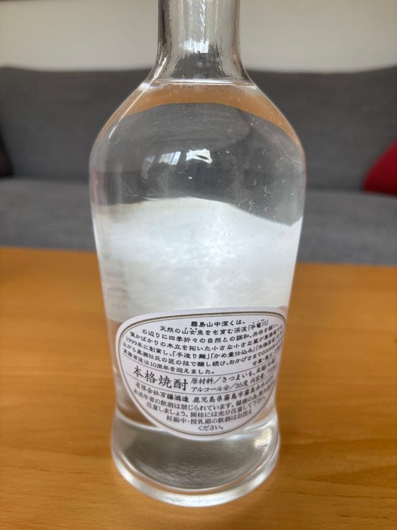 万善酒造　創業10周年記念　真鶴