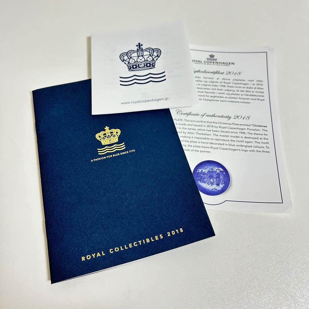 ブルーコレクタブル ロイヤルコペンハーゲン イヤープレート 丸皿　３枚セット