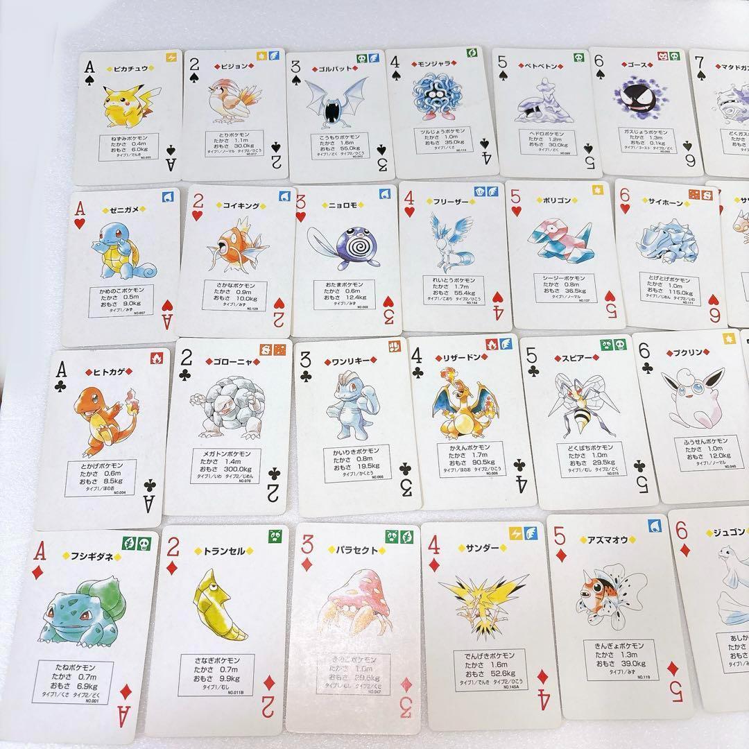 90s ポケットモンスター トランプ ピカチュウバージョン 初代 初期