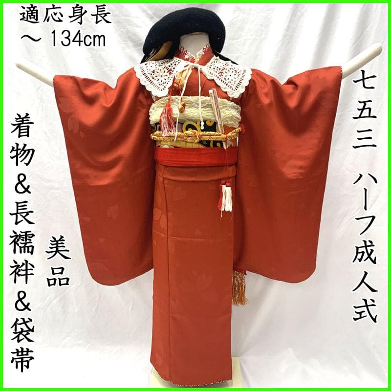 512ag46■七五三 七歳 女児 着物&六通袋帯&長襦袢 鳩車■美品