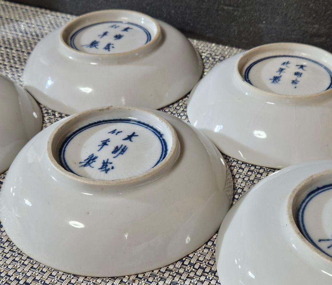 江戸時代　古伊万里　染錦　中国明代　古赤絵写　山水釣り人図　12.3cm皿　5客