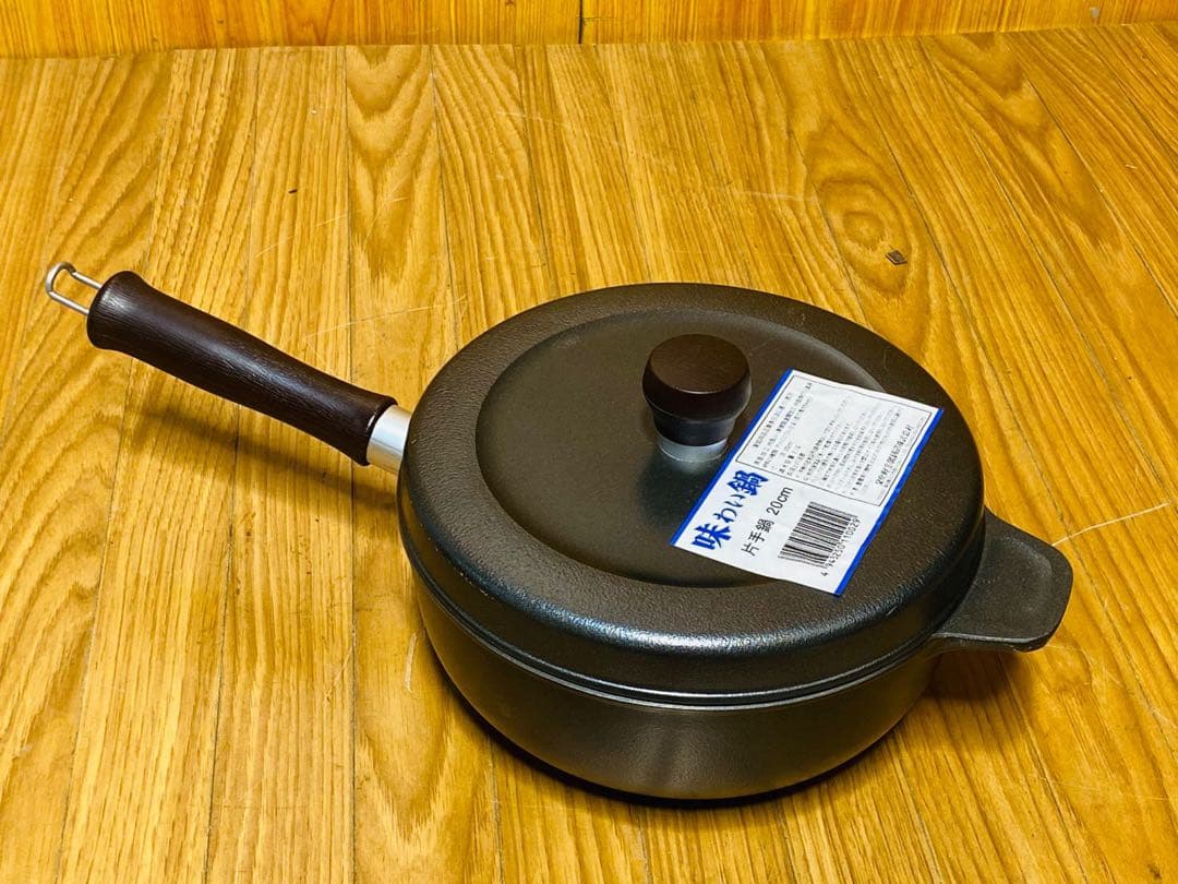 味わい鍋片手20cm M.Shimazaki 黒 新品