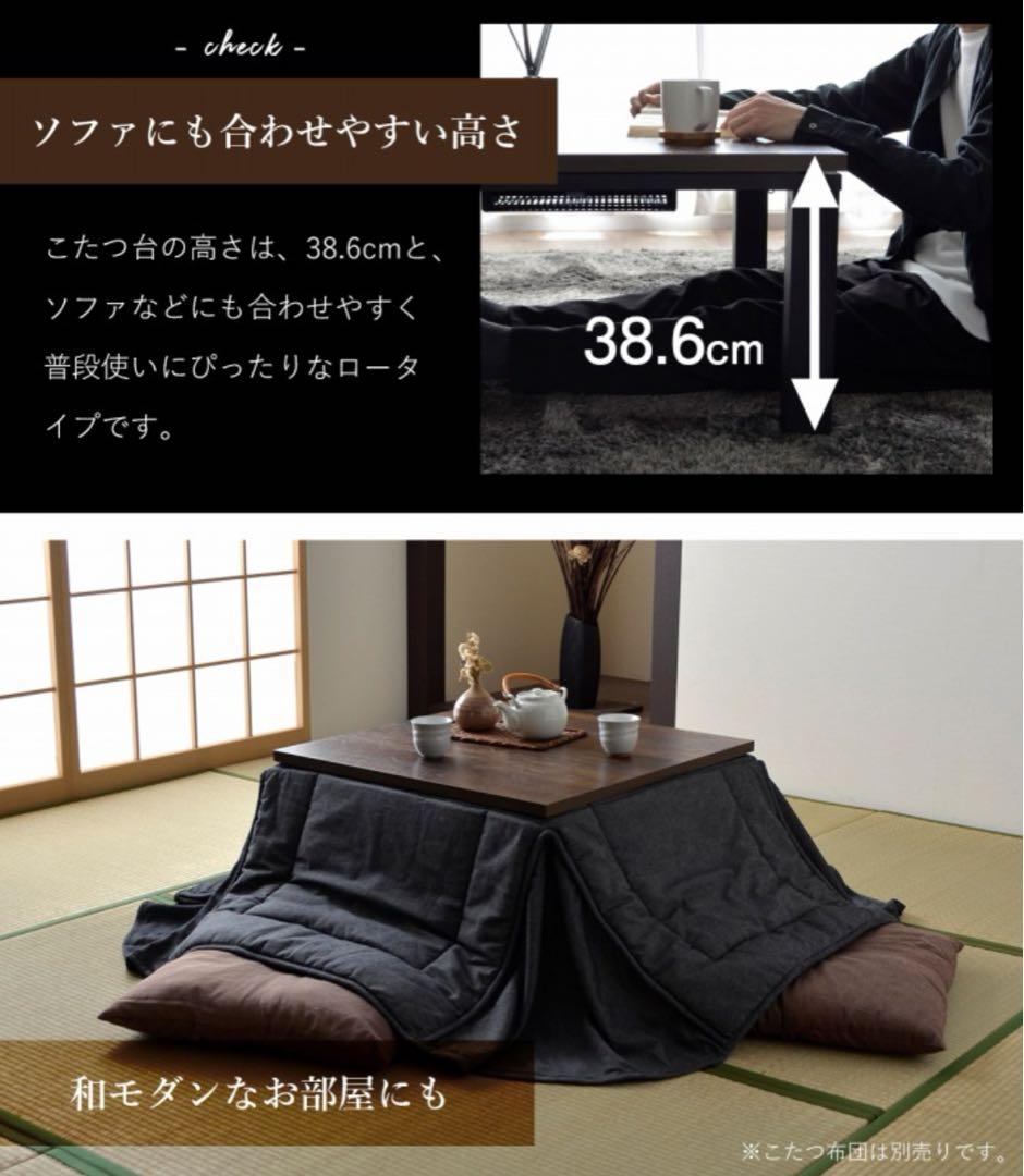 こたつ　テーブル　ホワイト