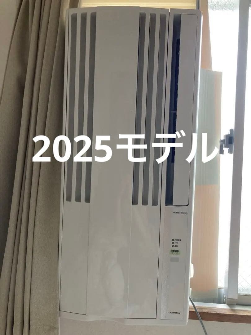 【2025年】コロナ 窓用ウインドエアコン CORONA ReLaLa リララ