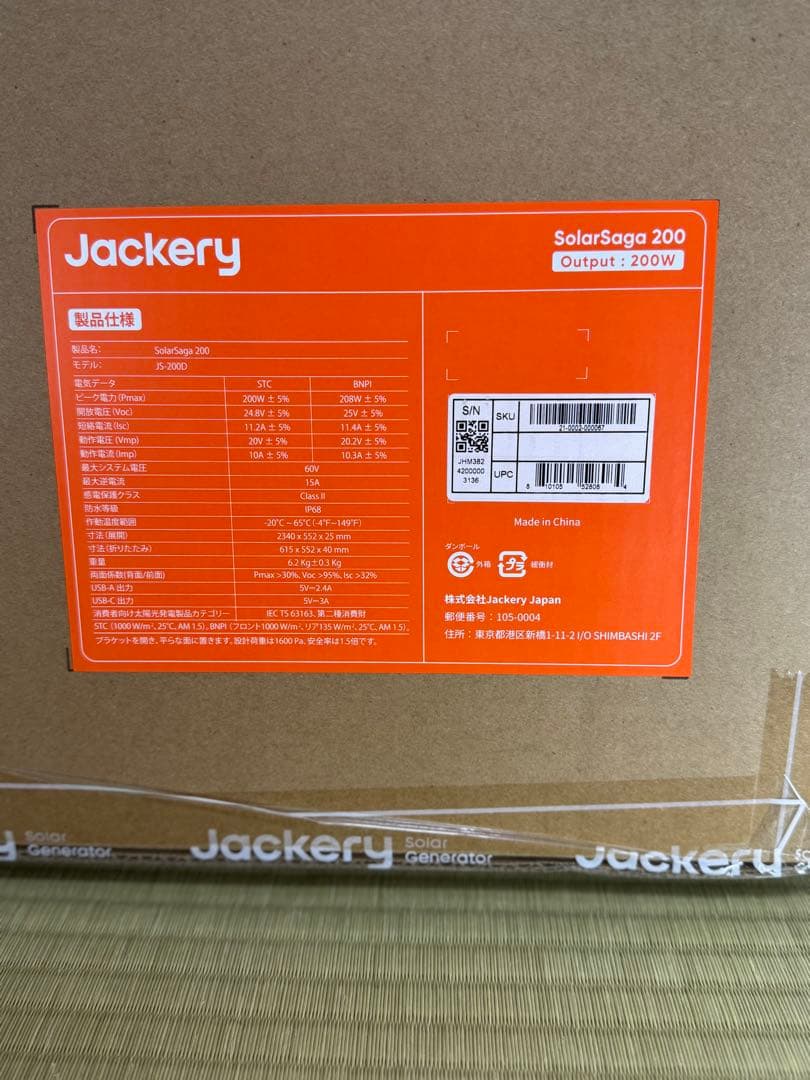 新品 Jackery SolarSaga 200W ソーラーパネル ②