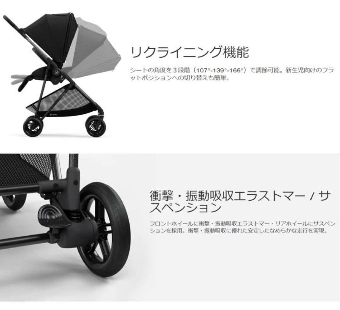 サイベックス メリオ A型ベビーカー (レインカバー、ダウンケット付き)