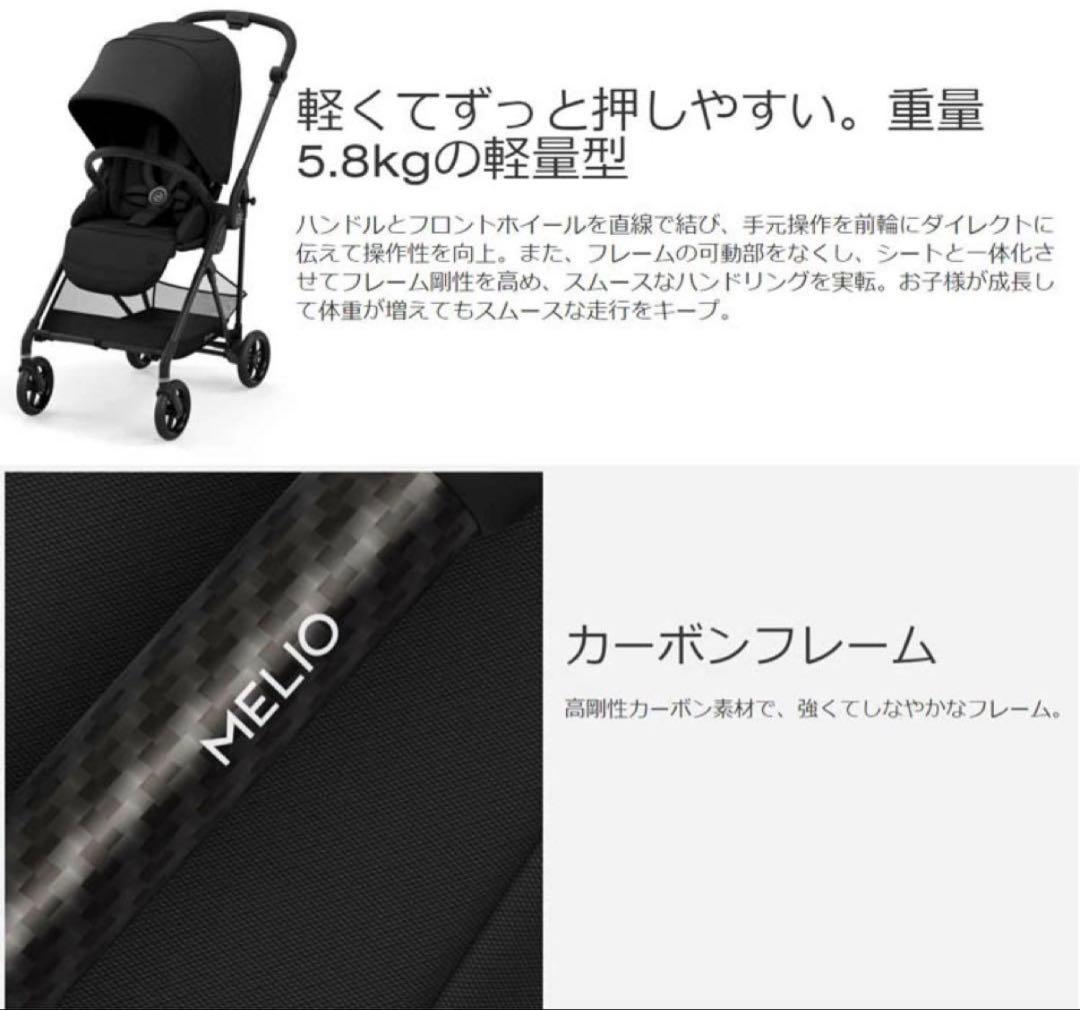 サイベックス メリオ A型ベビーカー (レインカバー、ダウンケット付き)