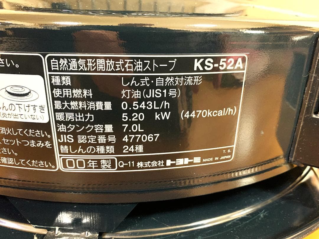 トヨトミ KS-52A レストア済 完動品！