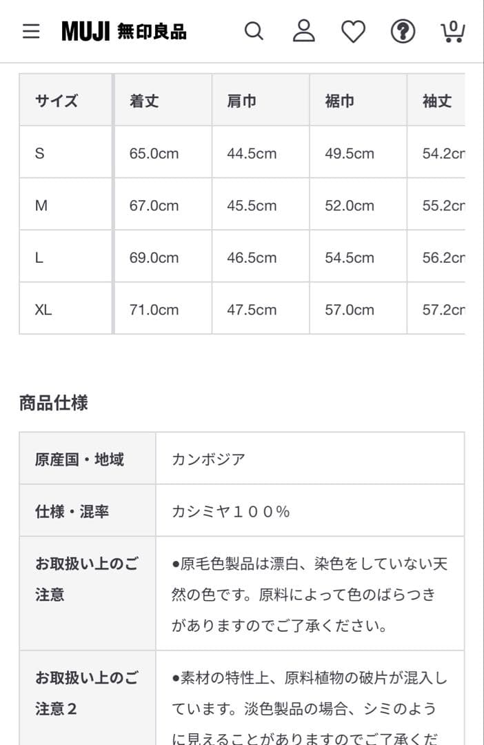 新品【M】 MUJI LABO 自然の色を カシミヤ クルーネックセーター ラボ