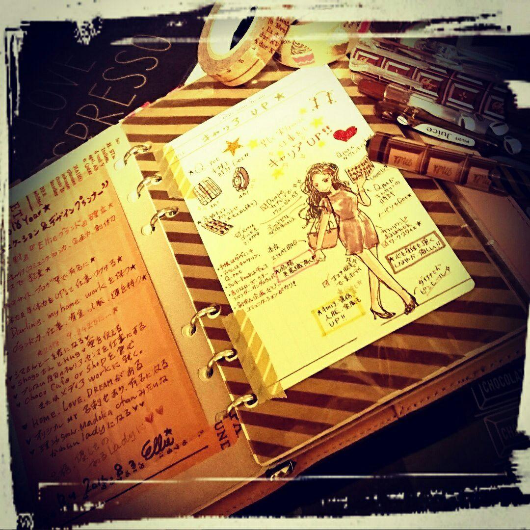 エリーフィル 手帳用 リフィル オーダー 創作 『夢マップ』ご説明枠★