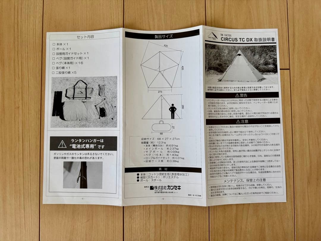 限定カラー テンマクデザイン サーカスTCDX ソルムバージョン